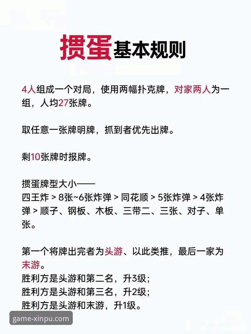 深度揭秘：新葡萄娱乐棋牌模式升级全攻略，这些更新细节你知道吗？