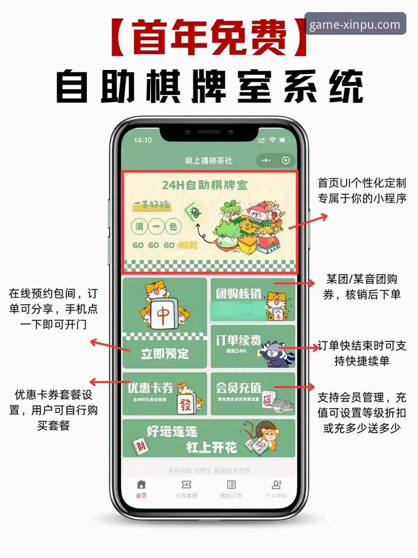 新葡萄娱乐棋牌下载 棋牌模式更新 vs 稳定体验:新葡萄娱乐旗舰2024版安装指南全解析